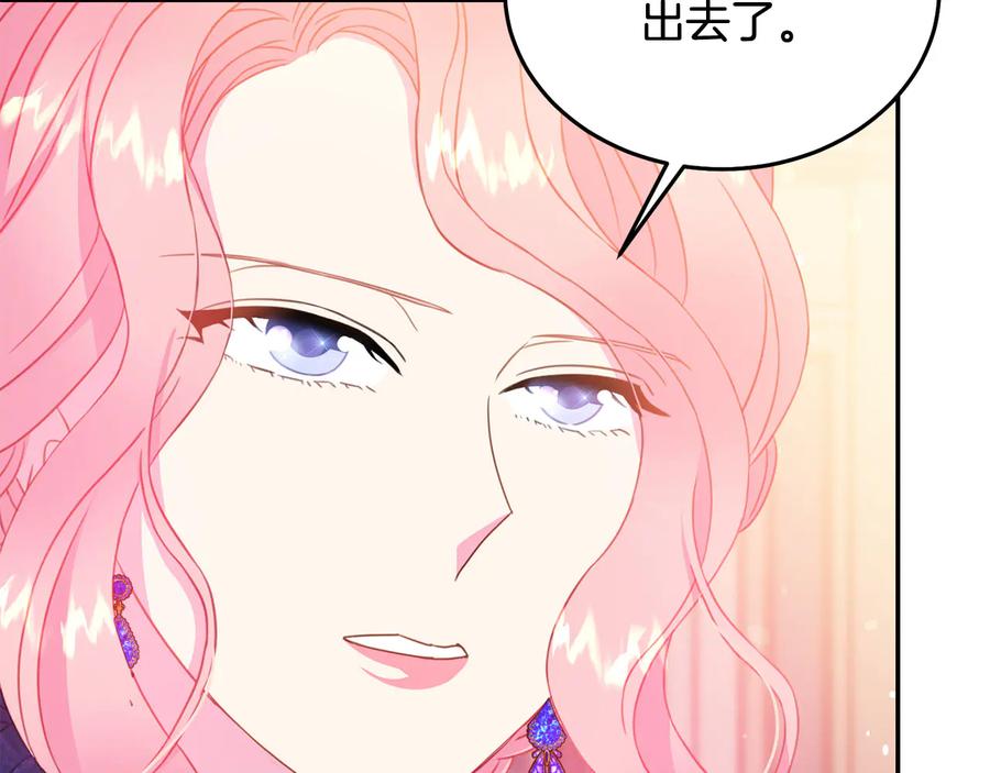 被诅咒的婚约韩漫全集-第64话 找茬无删减无遮挡章节图片 