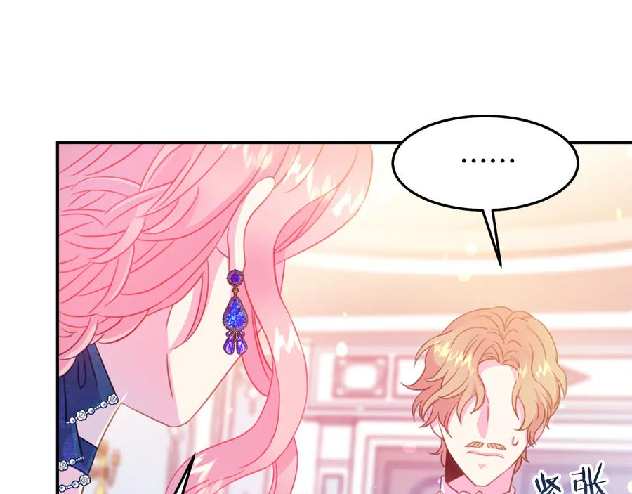 被诅咒的婚约韩漫全集-第64话 找茬无删减无遮挡章节图片 