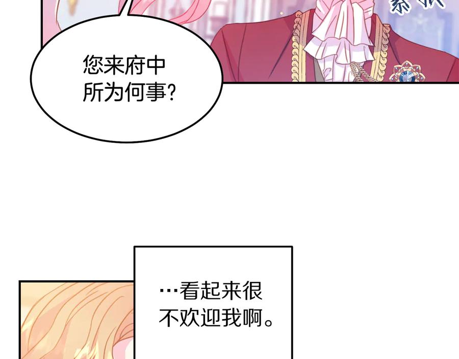 被诅咒的婚约韩漫全集-第64话 找茬无删减无遮挡章节图片 