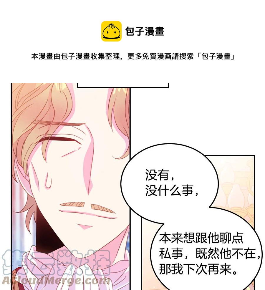 被诅咒的婚约韩漫全集-第64话 找茬无删减无遮挡章节图片 