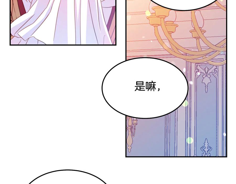 被诅咒的婚约韩漫全集-第64话 找茬无删减无遮挡章节图片 