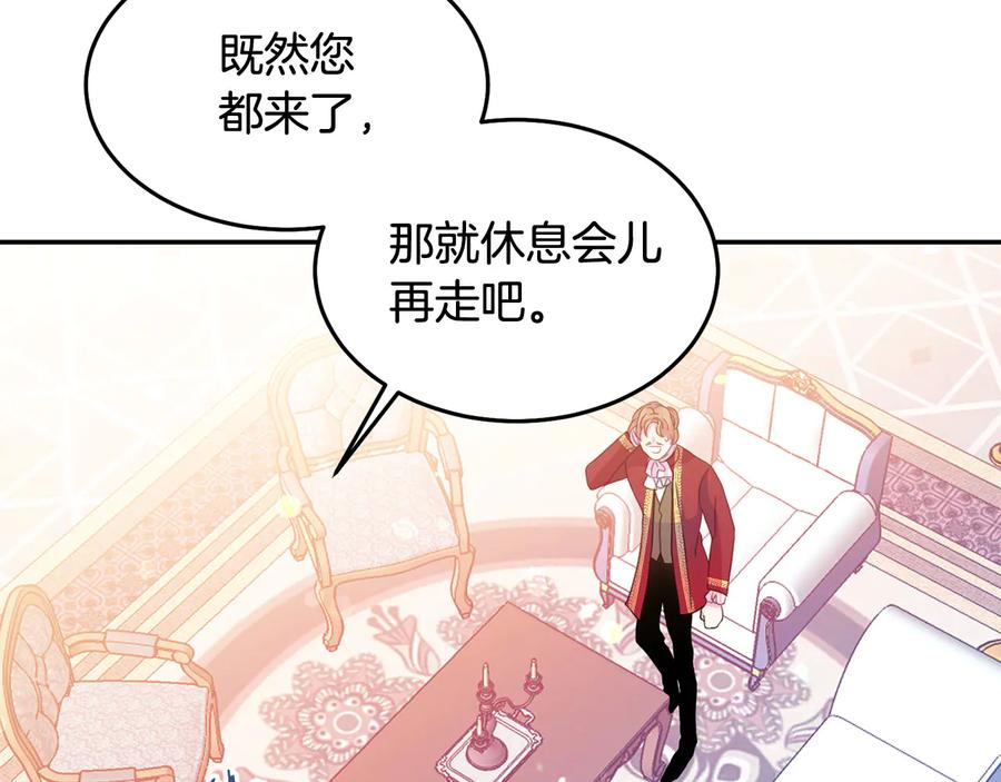 被诅咒的婚约韩漫全集-第64话 找茬无删减无遮挡章节图片 