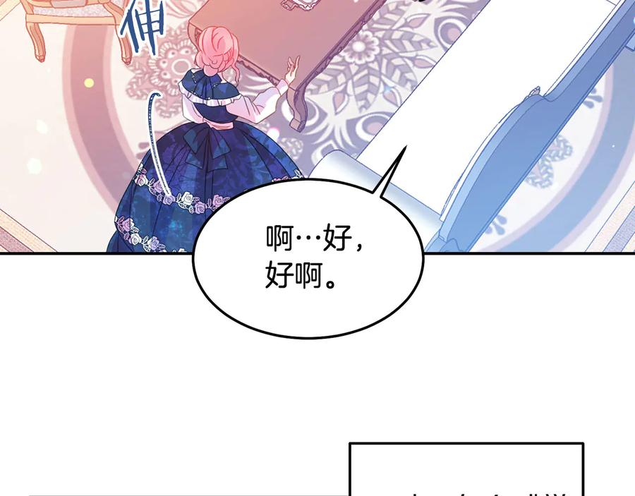 被诅咒的婚约韩漫全集-第64话 找茬无删减无遮挡章节图片 