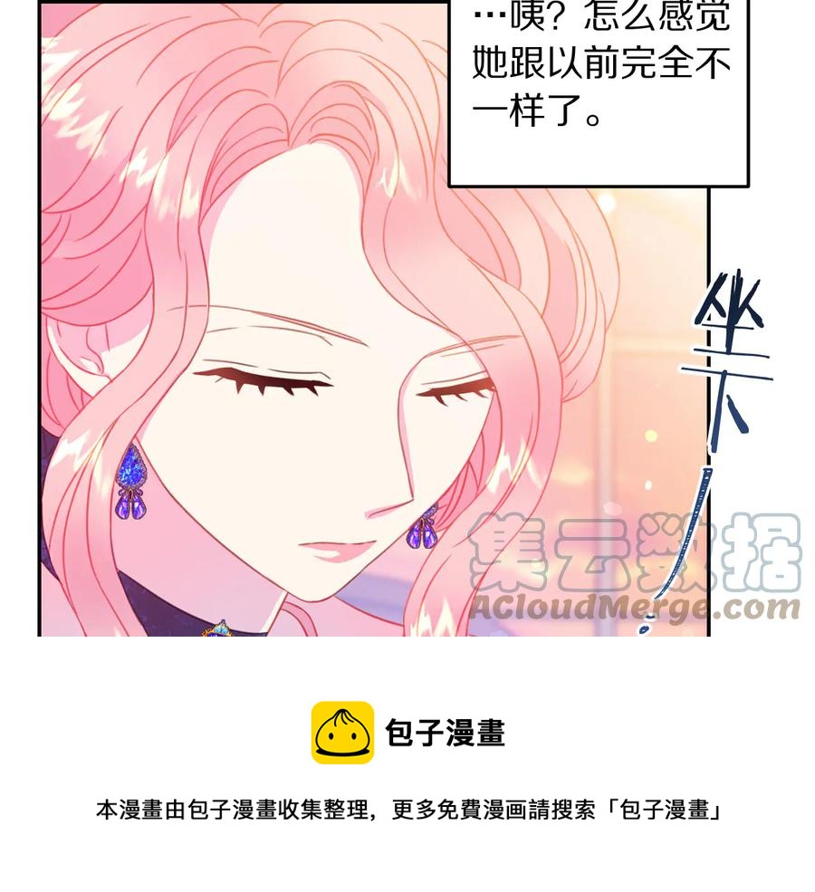 被诅咒的婚约韩漫全集-第64话 找茬无删减无遮挡章节图片 