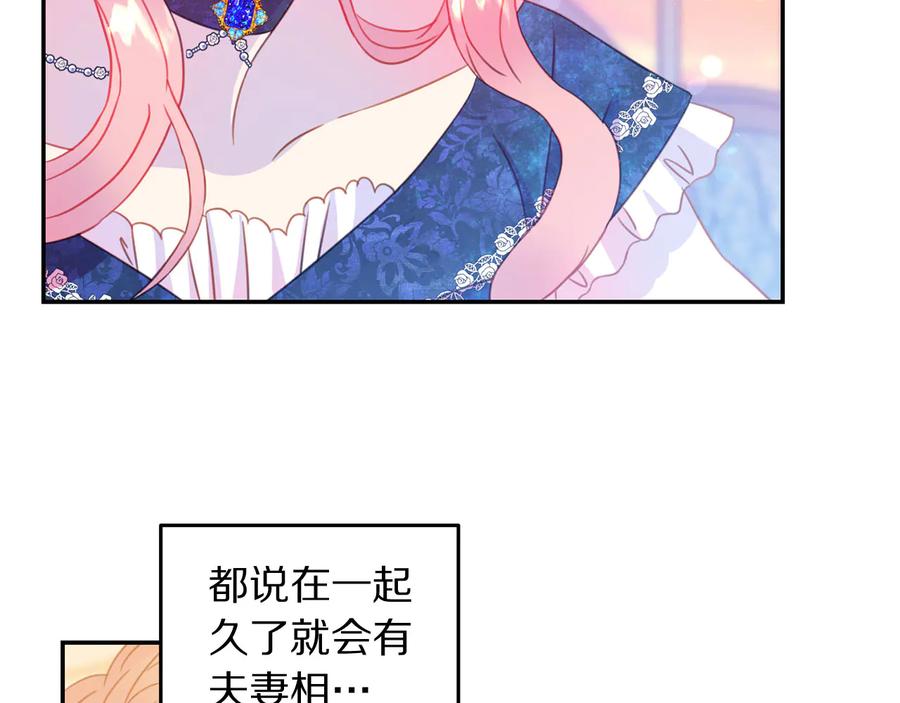 被诅咒的婚约韩漫全集-第64话 找茬无删减无遮挡章节图片 