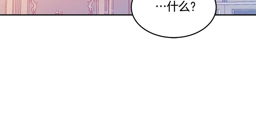 被诅咒的婚约韩漫全集-第64话 找茬无删减无遮挡章节图片 