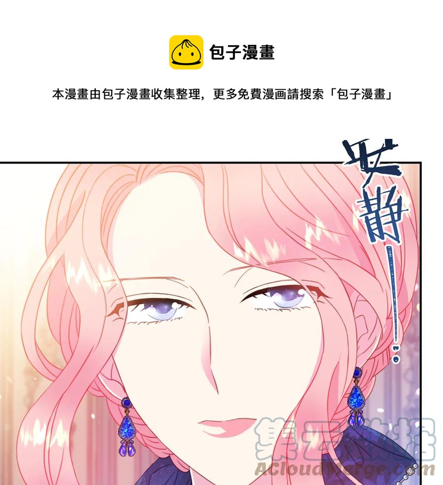 被诅咒的婚约韩漫全集-第64话 找茬无删减无遮挡章节图片 