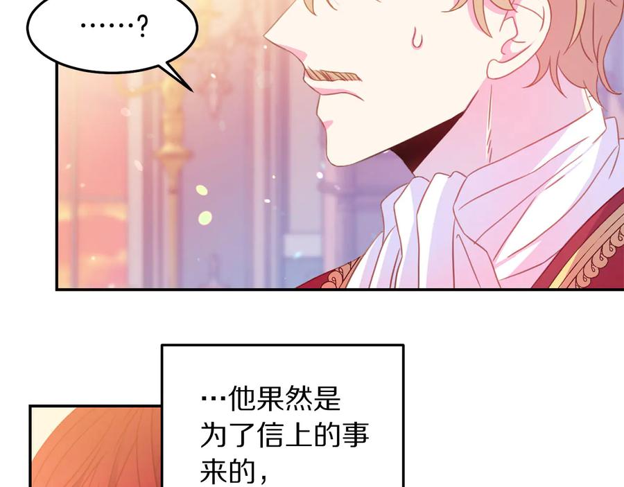 被诅咒的婚约韩漫全集-第64话 找茬无删减无遮挡章节图片 