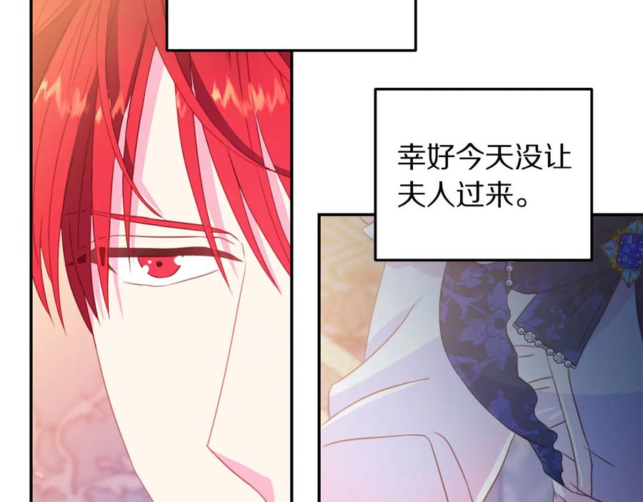被诅咒的婚约韩漫全集-第64话 找茬无删减无遮挡章节图片 