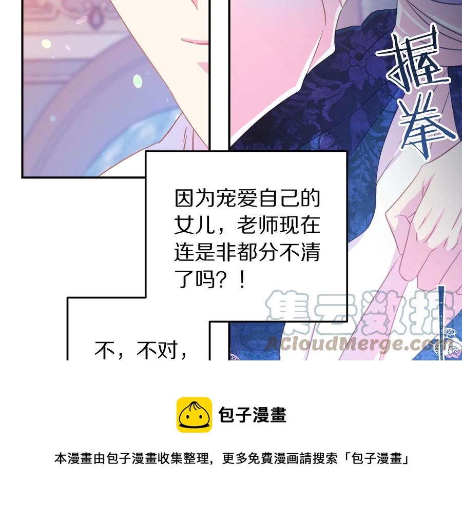 被诅咒的婚约韩漫全集-第64话 找茬无删减无遮挡章节图片 