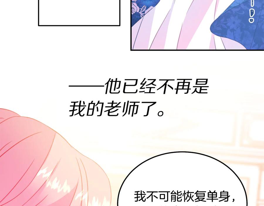 被诅咒的婚约韩漫全集-第64话 找茬无删减无遮挡章节图片 