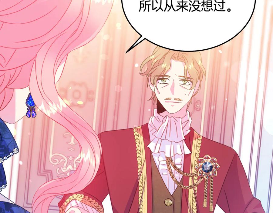 被诅咒的婚约韩漫全集-第64话 找茬无删减无遮挡章节图片 