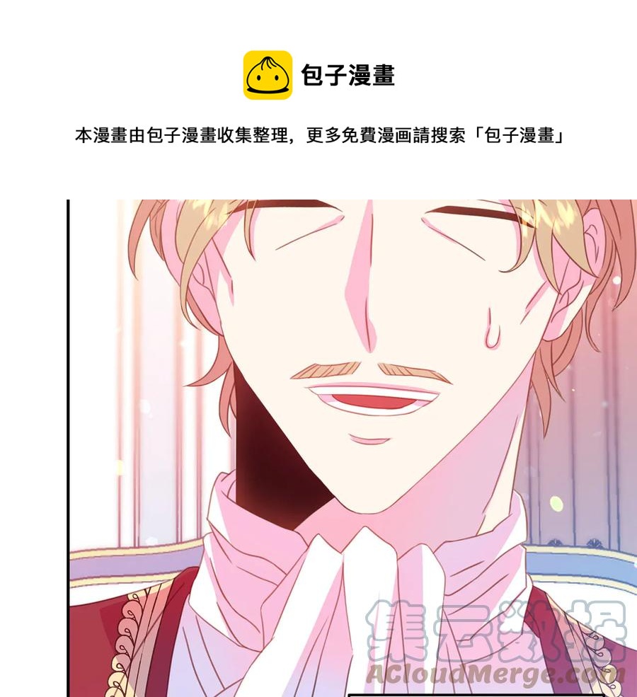 被诅咒的婚约韩漫全集-第64话 找茬无删减无遮挡章节图片 