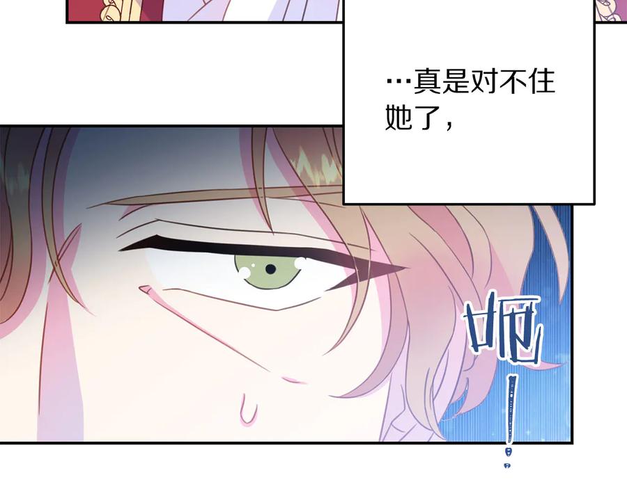 被诅咒的婚约韩漫全集-第64话 找茬无删减无遮挡章节图片 