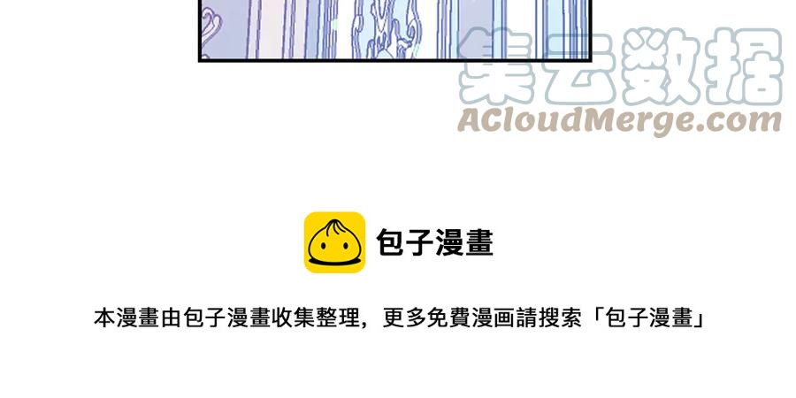 被诅咒的婚约韩漫全集-第64话 找茬无删减无遮挡章节图片 