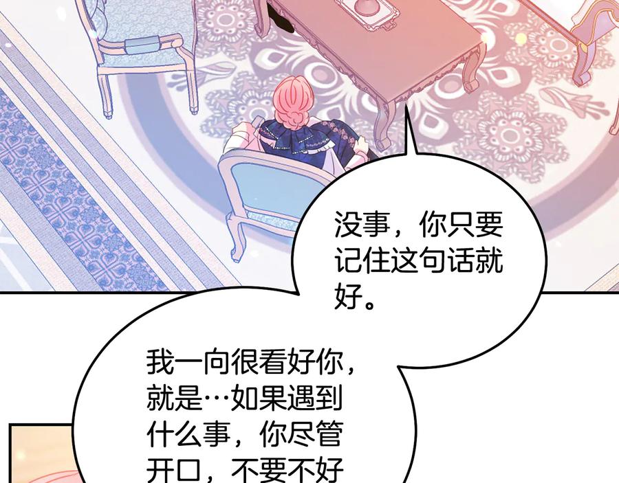 被诅咒的婚约韩漫全集-第64话 找茬无删减无遮挡章节图片 