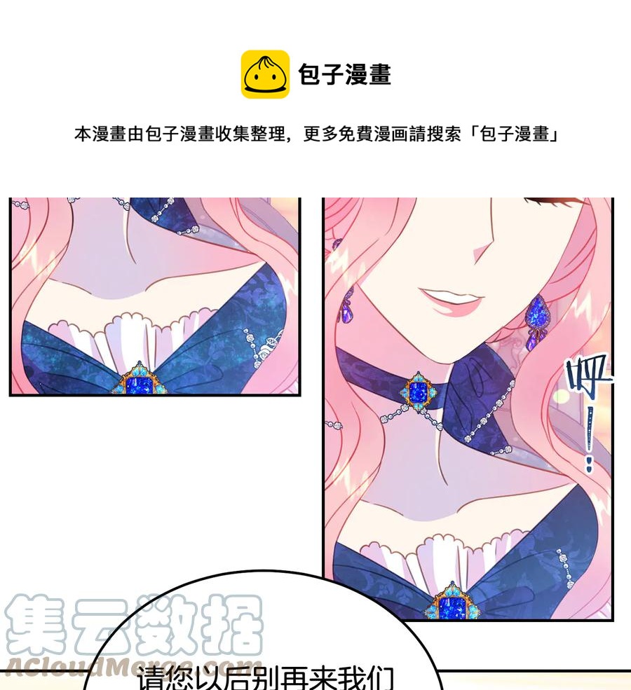 被诅咒的婚约韩漫全集-第64话 找茬无删减无遮挡章节图片 