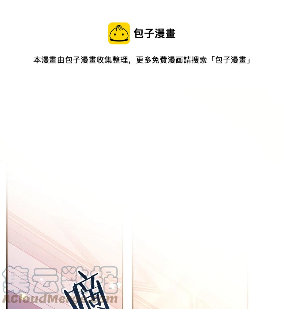 被诅咒的婚约韩漫全集-第64话 找茬无删减无遮挡章节图片 