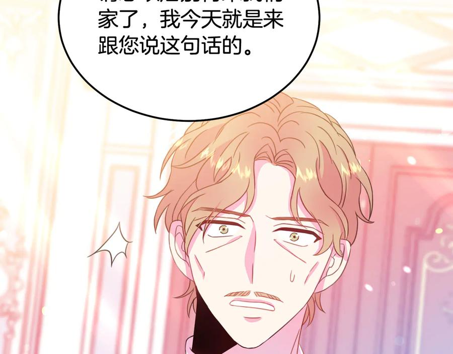 被诅咒的婚约韩漫全集-第64话 找茬无删减无遮挡章节图片 