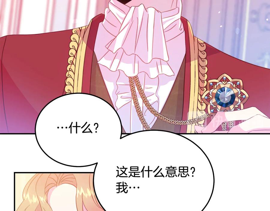 被诅咒的婚约韩漫全集-第64话 找茬无删减无遮挡章节图片 