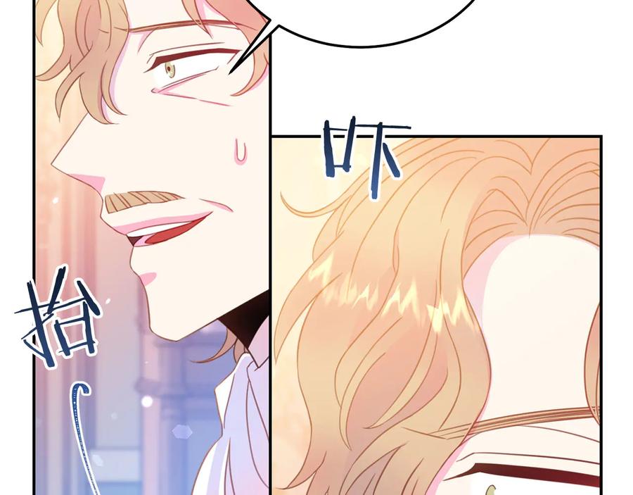 被诅咒的婚约韩漫全集-第64话 找茬无删减无遮挡章节图片 