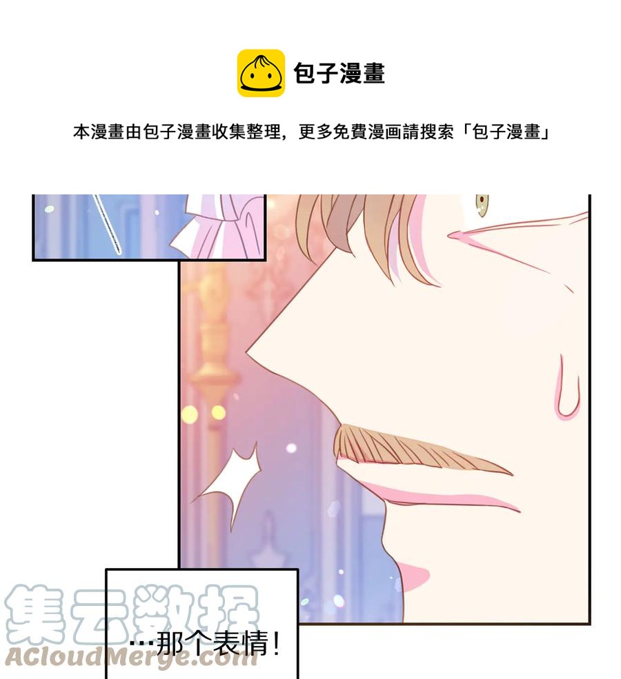 被诅咒的婚约韩漫全集-第64话 找茬无删减无遮挡章节图片 