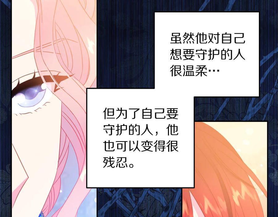 被诅咒的婚约韩漫全集-第64话 找茬无删减无遮挡章节图片 