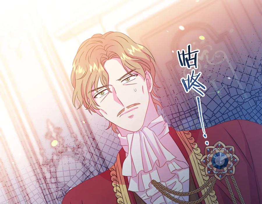 被诅咒的婚约韩漫全集-第64话 找茬无删减无遮挡章节图片 