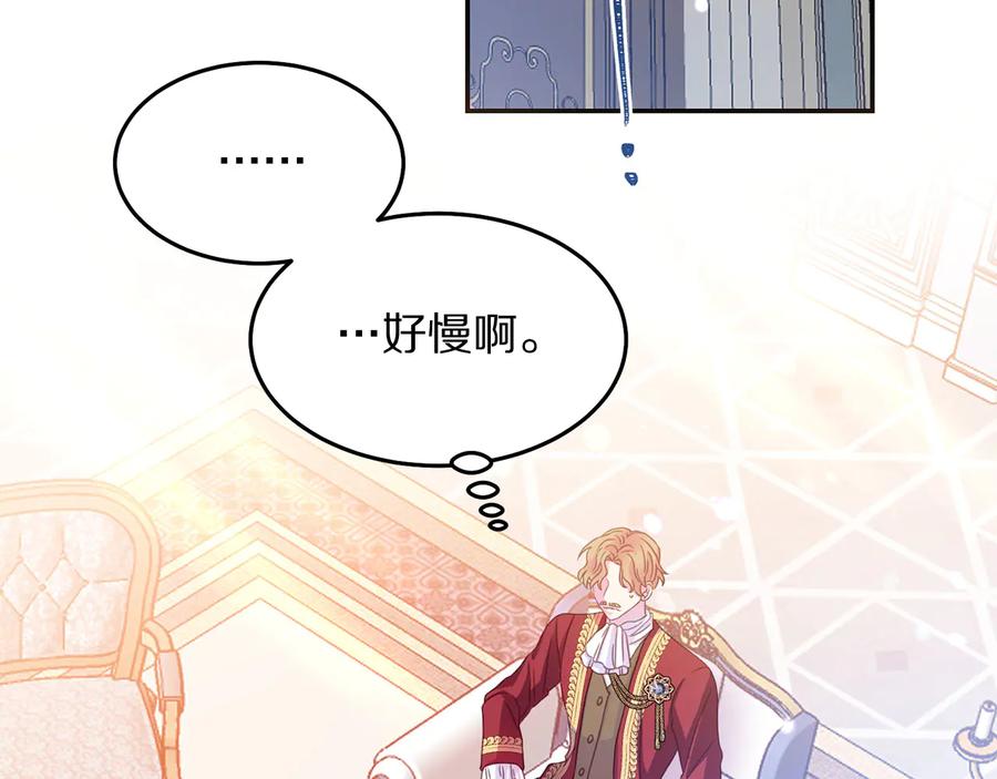 被诅咒的婚约韩漫全集-第64话 找茬无删减无遮挡章节图片 