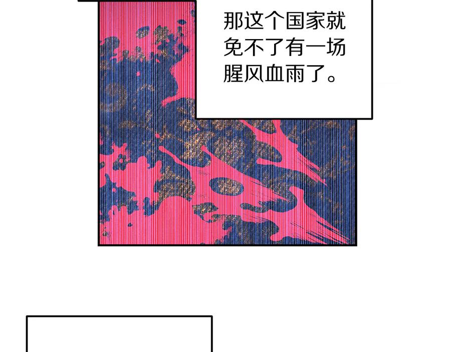 被诅咒的婚约韩漫全集-第64话 找茬无删减无遮挡章节图片 