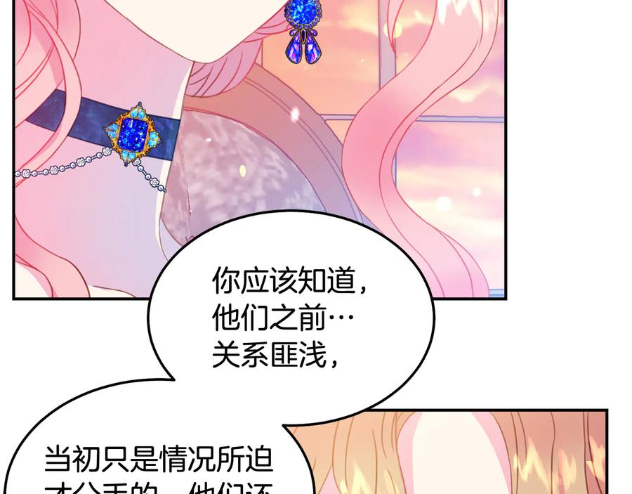 被诅咒的婚约韩漫全集-第64话 找茬无删减无遮挡章节图片 