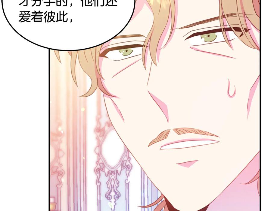 被诅咒的婚约韩漫全集-第64话 找茬无删减无遮挡章节图片 