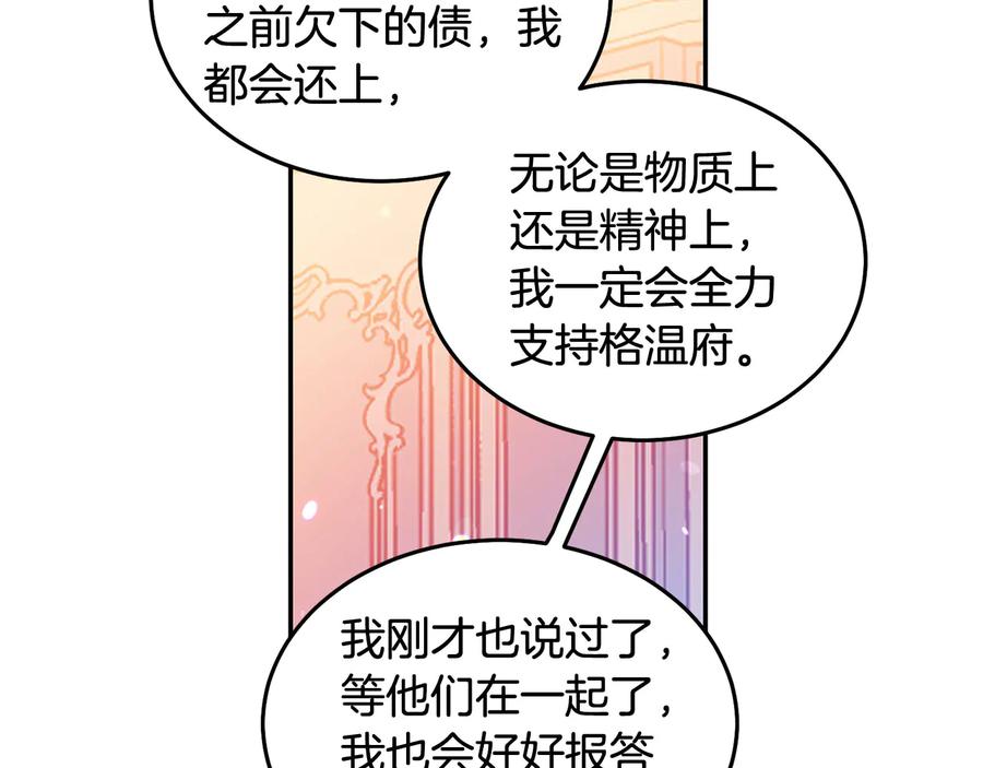 被诅咒的婚约韩漫全集-第64话 找茬无删减无遮挡章节图片 