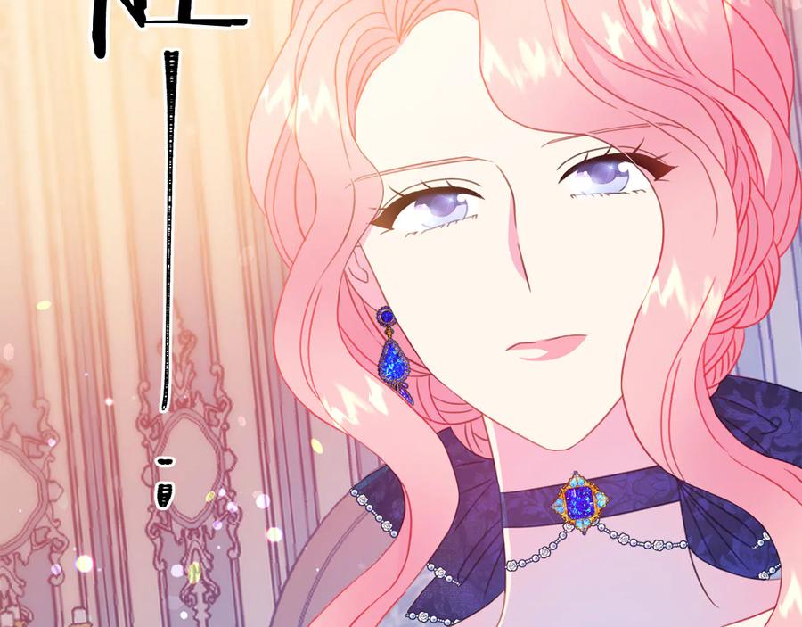 被诅咒的婚约韩漫全集-第64话 找茬无删减无遮挡章节图片 