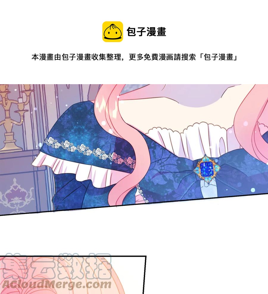 被诅咒的婚约韩漫全集-第64话 找茬无删减无遮挡章节图片 