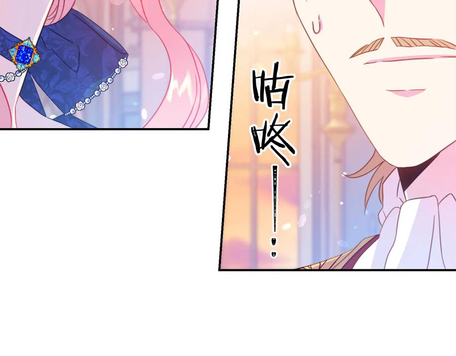 被诅咒的婚约韩漫全集-第64话 找茬无删减无遮挡章节图片 