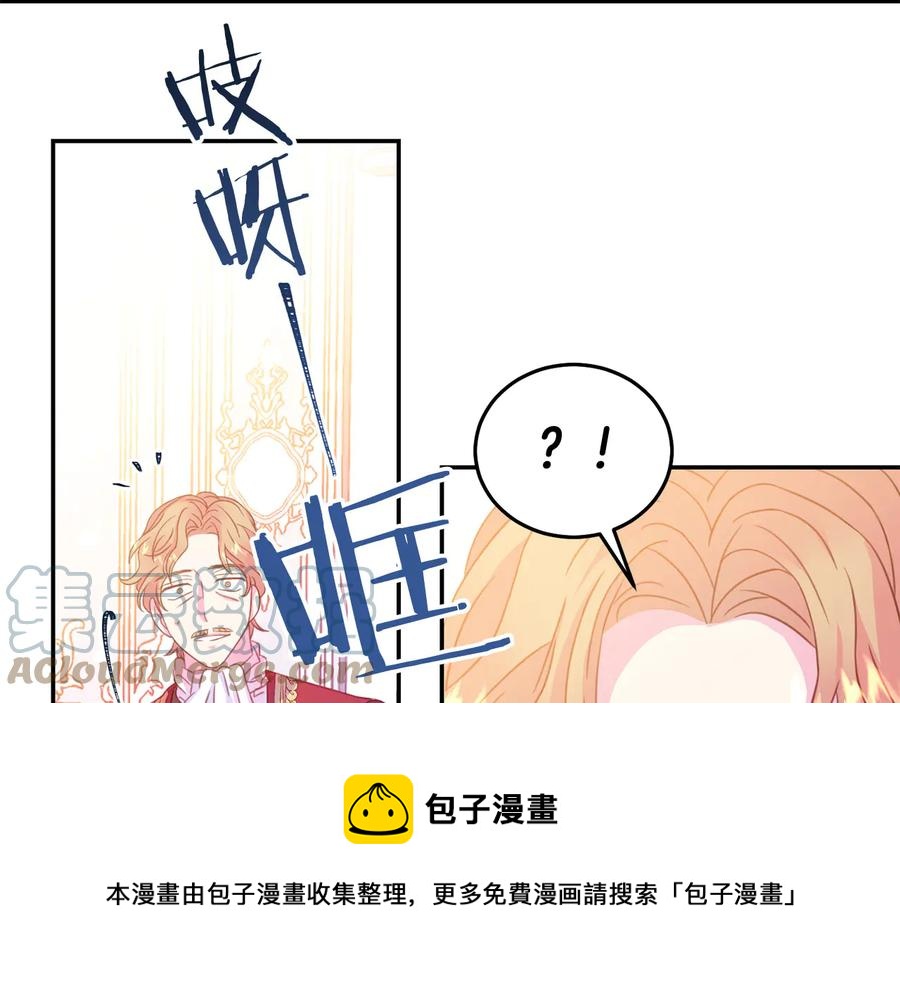 被诅咒的婚约韩漫全集-第64话 找茬无删减无遮挡章节图片 