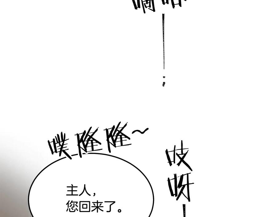 被诅咒的婚约韩漫全集-第64话 找茬无删减无遮挡章节图片 