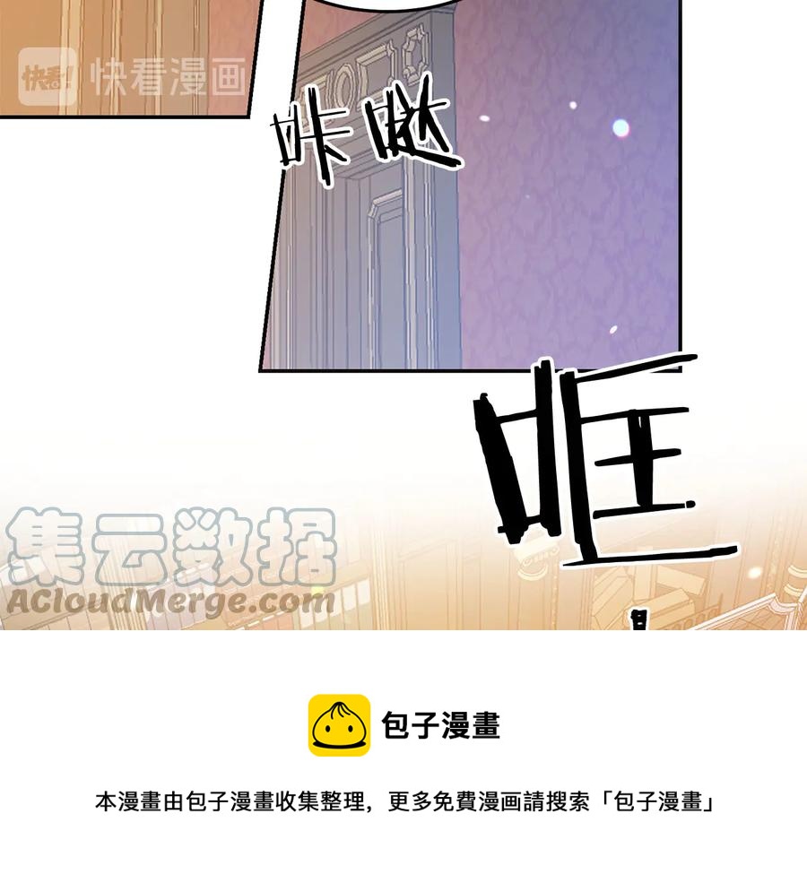 被诅咒的婚约韩漫全集-第64话 找茬无删减无遮挡章节图片 