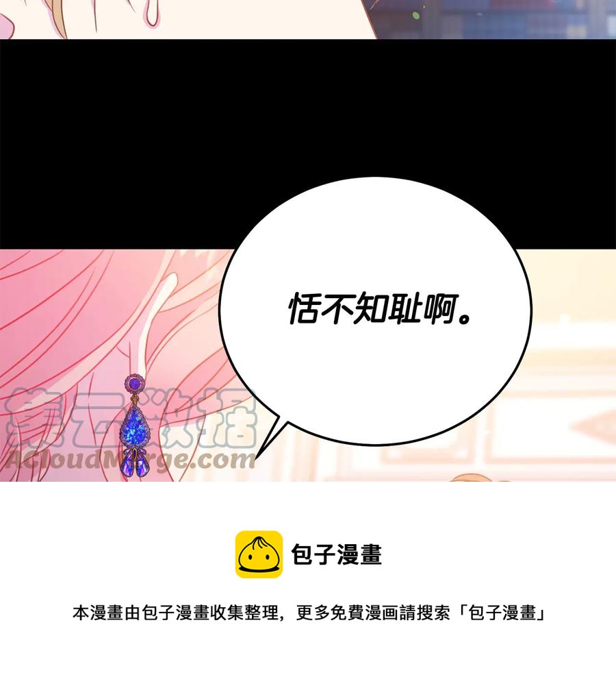 被诅咒的婚约韩漫全集-第64话 找茬无删减无遮挡章节图片 