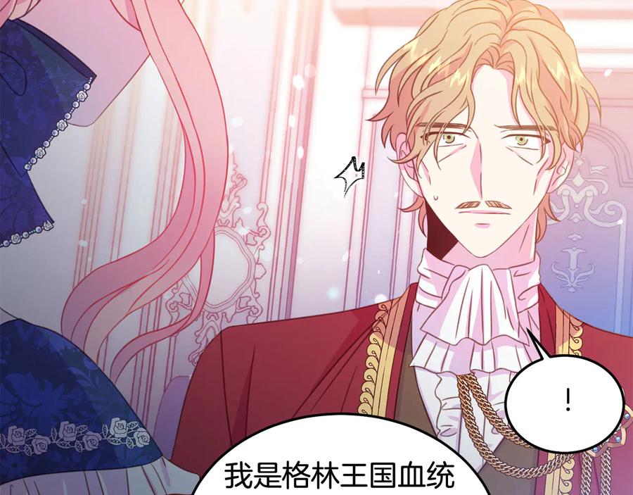 被诅咒的婚约韩漫全集-第64话 找茬无删减无遮挡章节图片 