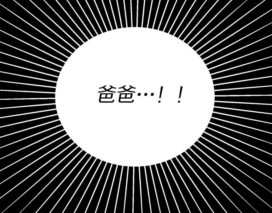 被诅咒的婚约韩漫全集-第65话 担心无删减无遮挡章节图片 