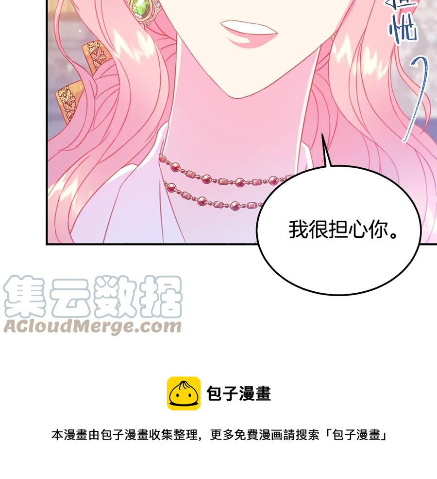 被诅咒的婚约韩漫全集-第65话 担心无删减无遮挡章节图片 