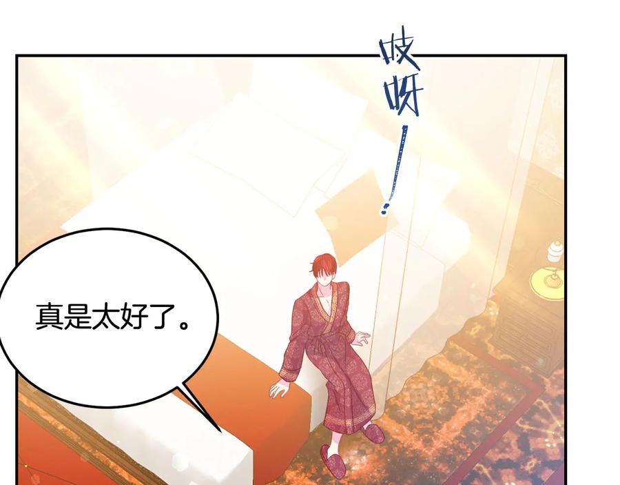 被诅咒的婚约韩漫全集-第65话 担心无删减无遮挡章节图片 