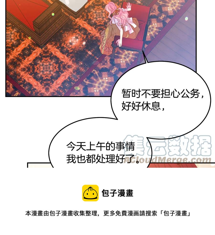 被诅咒的婚约韩漫全集-第65话 担心无删减无遮挡章节图片 