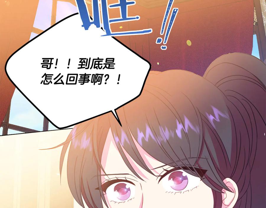 被诅咒的婚约韩漫全集-第65话 担心无删减无遮挡章节图片 