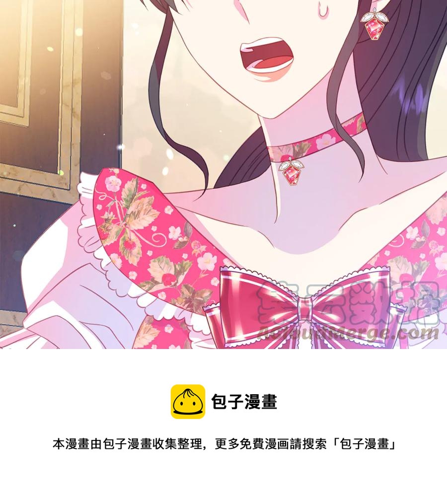 被诅咒的婚约韩漫全集-第65话 担心无删减无遮挡章节图片 