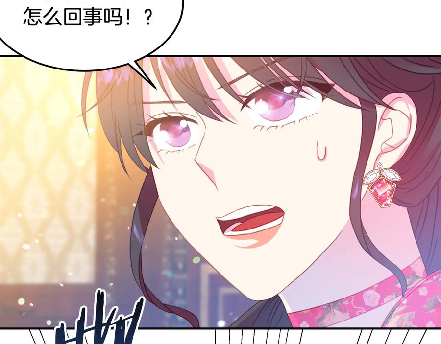 被诅咒的婚约韩漫全集-第65话 担心无删减无遮挡章节图片 
