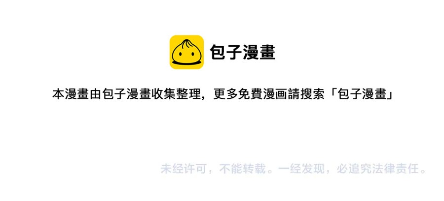 被诅咒的婚约韩漫全集-第65话 担心无删减无遮挡章节图片 