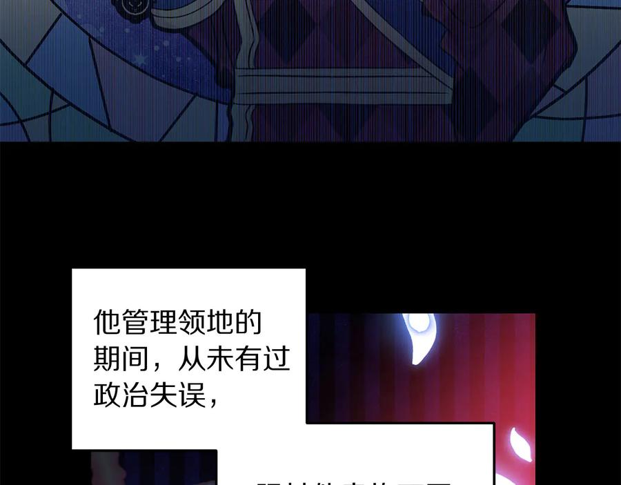 被诅咒的婚约韩漫全集-第65话 担心无删减无遮挡章节图片 